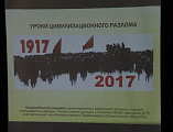 Шахтинская епархия организовала и провела дискуссионную площадку «Октябрь 1917 года: великий поворот или всероссийский обвал?»