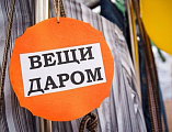 В храме Архистратига Михаила пос. Каменоломни состоялся сбор и раздача вещей и предметов первой необходимости в помощь людям, оказавшимся в сложной жизненной ситуации