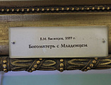 В Свято-Троицкой Сергиевой Лавре Преосвященнейший епископ Симон совершил молебное пение в храме Святой Троицы у мощей преподобного Сергия Радонежского