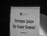 Делегация Шахтинской епархии приняла участие в пленарном заседании съезда по социальному служению Донской митрополии в Ростове-на-Дону