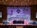 Руководитель Отдела религиозного и катехизации Шахтинской епархии принял участие в   итоговом заседании XXХII Международных Рождественских образовательных чтений