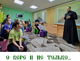 Воспитанники социально-реабилитационного центра Кашарского района встретились с помощником благочинного и методистом РДК