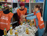 В Новошахтинске прошел продовольственный марафон «Корзина доброты»