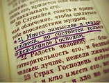 Совместное богослужение священников Новошахтинского благочиния