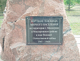 В Миллерово в преддверии Дня памяти и скорби состоялось возложение цветов к мемориалу «Жертвам фашизма»   