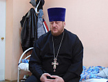 Настоятель храма Почаевской иконы Божией Матери протоиерей Вячеслав Лавлинский провел встречу с пациентами наркологического отделения № 2 г. Каменск-Шахтинский