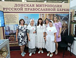 Сестры милосердия Донского храма города Новошахтинска приняли участие в Региональном форуме по тематике межэтнических отношений.