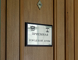 Преосвященнейший епископ Симон поздравил председателя городской Думы Максима Александровича Голодова с днём рождения