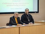 Шахтинская епархия организовала и провела в вузе традиционную Сретенскую научно-практическую молодежную конференцию