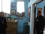 Благочинный Зверево-Никольского округа провёл беседу о патриотизме с осуждёнными ИК-1 посёлка Трудовой