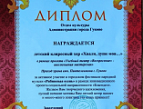 Детский клиросный хор храма великомученика Пантелеимона г. Гуково «Хвали, душе моя ...» принял участие в фестивале народной музыки «Рябиновая осень»