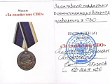 Руководителя епархиального отдела по взаимодействию с казачеством наградили медалью «За содействие СВО»