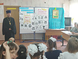 День славянской письменности в Усьмане