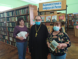 Заместитель благочинного Новошахтинского округа поздравил сотрудников городской библиотеки с профессиональным праздником