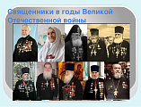 Представители казачьего общества и священник Свято-Пантелеимоновского храма иерей Георгий Лукащук побывали в Миллеровской казачьей школе №2 на мероприятии, посвященном освобождению района от немецко-фашистских захватчиков