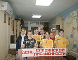 День славянской письменности и культуры в воскресной школе «Держава» при храме Державной иконы Божией Матери г. Донецка