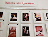 В храме великомученика и целителя Пантелеимона г. Гуково начала свою работу фотовыставка «По страницам альбома Святой Царской Семьи»