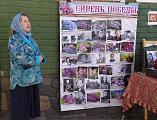 Во имя Великой Победы