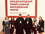 Делегация Шахтинской епархии приняла участие в работе III Международного православного молодежного форума в Москве