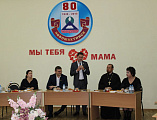 Протоиерей Роман Амплеев принял участие в торжественной встрече, посвященной Дню матери, которая состоялась в Новошахтинске
