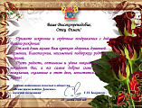 Соборное богослужение в Донском храме Новошахтинска с участием духовенства и казачества