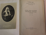 В шахтинском институте традиционно отметили День Православной книги