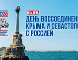 В воскресной школе «Благовест» поселка Каменоломни почтили память святителя Луки в годовщину воссоединения полуострова с Россией