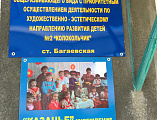 В детских садах Багаевского района прошел районный конкурс «Пасха – Светлое Христово Воскресенье»