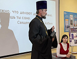 Иерей Иоанн Трофимов встретился с учащимися техникума «Дон-Текс»