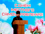 Благочинный приходов Нижнедонского округа поздравил муниципальных служащих с «Днём местного самоуправления»