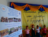 Молодежный и образовательный отделы Донецкого благочиния провели праздник «Здравствуй школа» для детей стационарного отделения