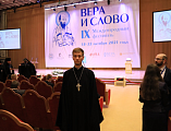 Состоялась онлайн-встреча Святейшего Патриарха Кирилла с делегатами IX фестиваля «Вера и слово»