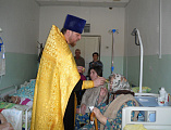 Протоиерей Вячеслав Лавлинский совершил таинство Соборования для пациентов сестринского отделения больницы г. Каменск-Шахтинский