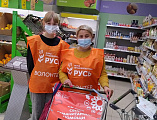 В Новошахтинске прошел традиционный продовольственный марафон «Корзина доброты»