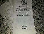 Миссионерская акция «Год Христа» проведена на Приходе Архистратига Михаила х. Елкин