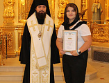 В Ростовской епархии состоялось торжественное награждение победителей конкурса «Времен связующая нить»