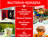 Праздник радости и добра: духовно-просветительская программа «Единая вера ─ единая Русь святая» в городе Шахты. Расписание культурной программы для детей