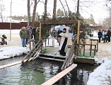 Освящение воды на святом источнике «Отрог» в праздник Крещения Господня
