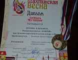Учащиеся воскресной школы «Покров» приняли участие в зональном конкурсе«Шахтинская весна»
