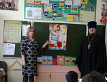 В День православной книги клирик Свято-Никольского храма г. Шахты иерей Николай Налеткин посетил школу № 25 и провел урок, посвященный празднику