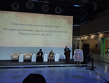 Древлехранитель Шахтинской епархии И.Г. Шарков принял участие во Второй Всероссийской конференции епахиальных древлехранителей