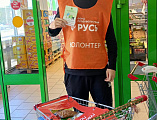 В Новошахтинске провели традиционный продовольственный марафон «Корзина доброты»