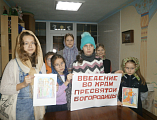 В воскресной школе «Держава» прошло занятие, посвященное празднику Введения во храм Пресвятой Богородицы и Приснодевы Марии