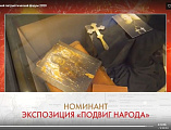 Благочинный приходов Нижнедонского округа и молодежный актив православного семейного клуба «Верность» приняли участие во Всероссийском патриотическом форуме «Помнить – значит знать»