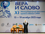 Сотрудники информационного отдела Шахтинской епархии приняли участие во встрече со Святейшим Патриархом Кириллом в рамках  XI Международного фестиваля православных СМИ «Вера и слово»