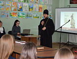 В библиотеке им. А. С. Пушкина г. Шахты прошло празднование Дня православной книги