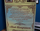 В Новошахтинске прошел гала-концерт окружного фестиваля казачьей православной культуры и творчества «Под Покровом Пресвятой Богородицы»