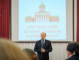 В Российском православном университете торжественно открыли новый учебный год