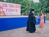 В День семьи любви и верности на Соборной площади города Шахты чествовали многодетные семьи
