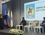 Руководитель епархиального отдела по взаимодействию с казачеством принял участие в Международных Рождественских образовательных чтениях